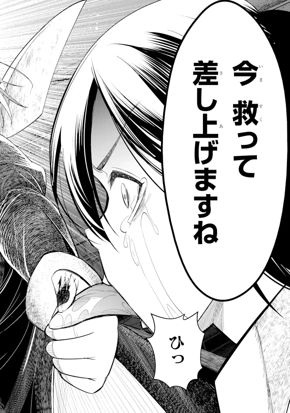 Bullying Is the Work of the Devil! ~ Maria's Apocalypse - Chapter 5.3 - Page 4