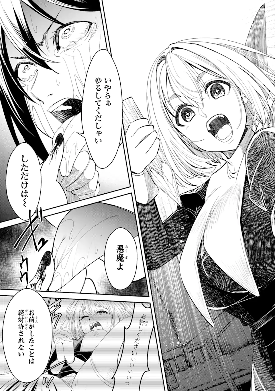 Bullying Is the Work of the Devil! ~ Maria's Apocalypse - Chapter 5.3 - Page 5