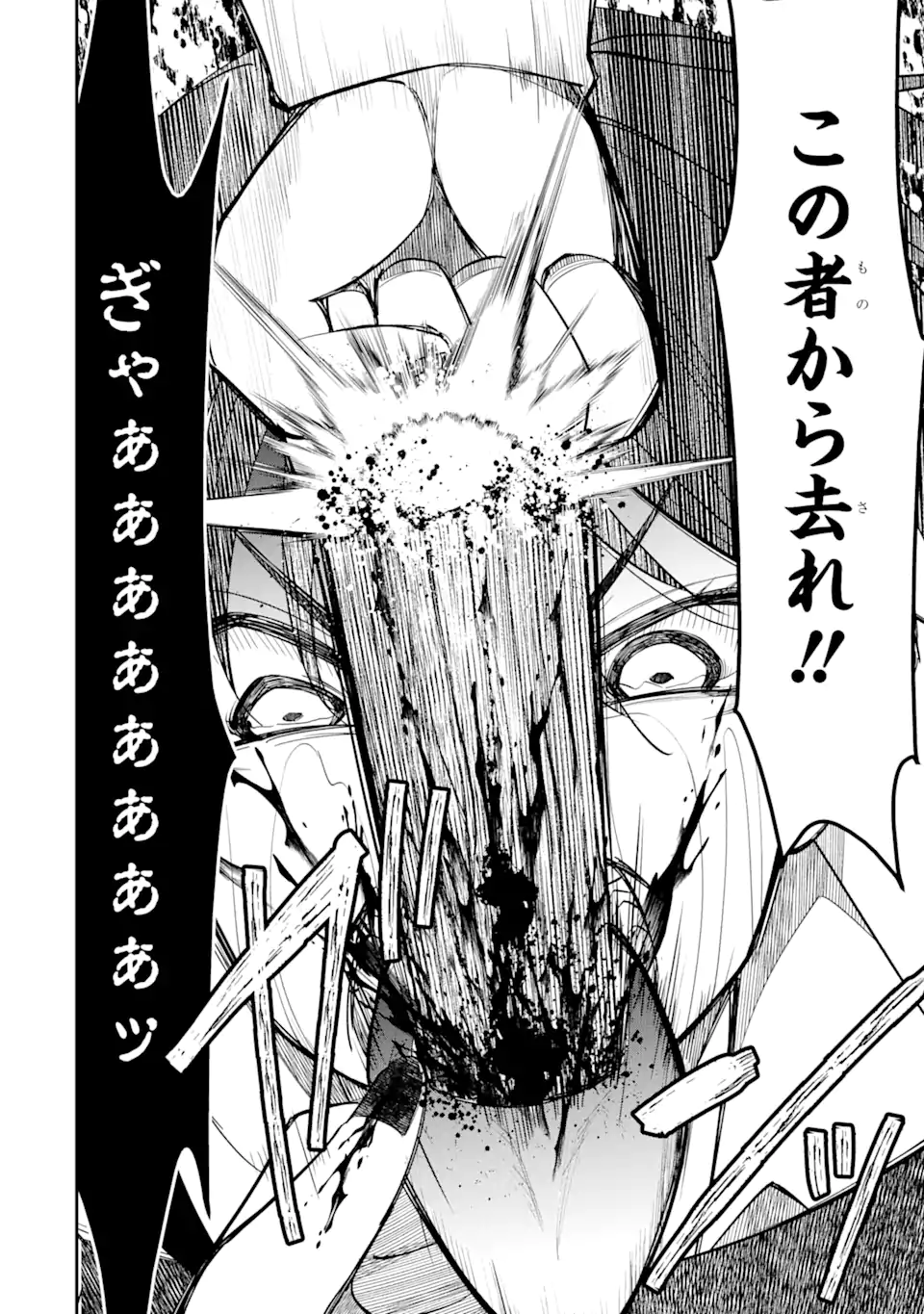 Bullying Is the Work of the Devil! ~ Maria's Apocalypse - Chapter 5.3 - Page 6