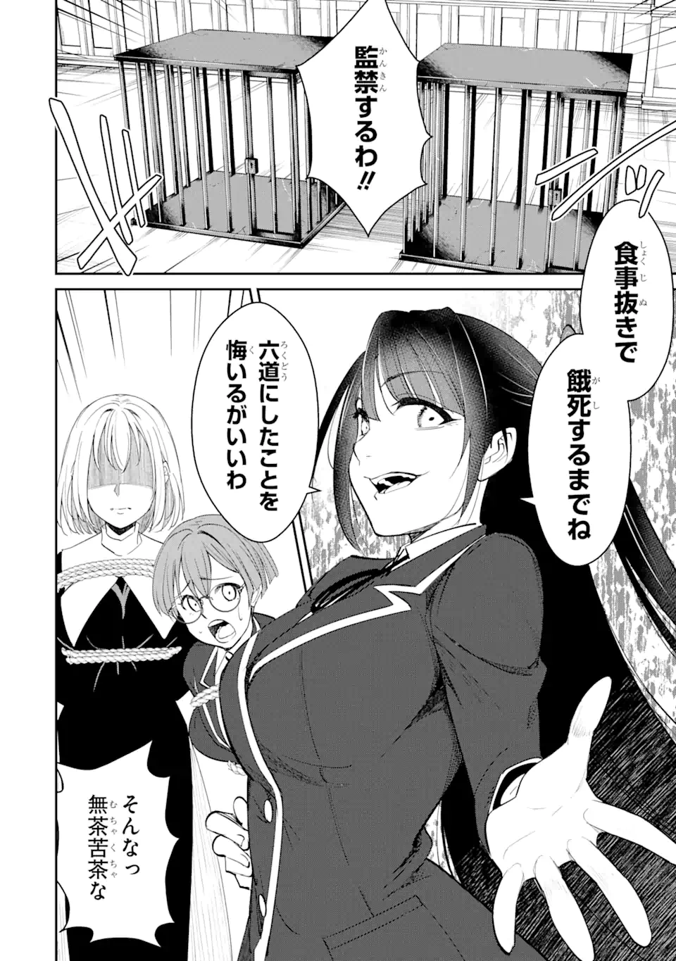 Bullying Is the Work of the Devil! ~ Maria's Apocalypse - Chapter 6.3 - Page 2