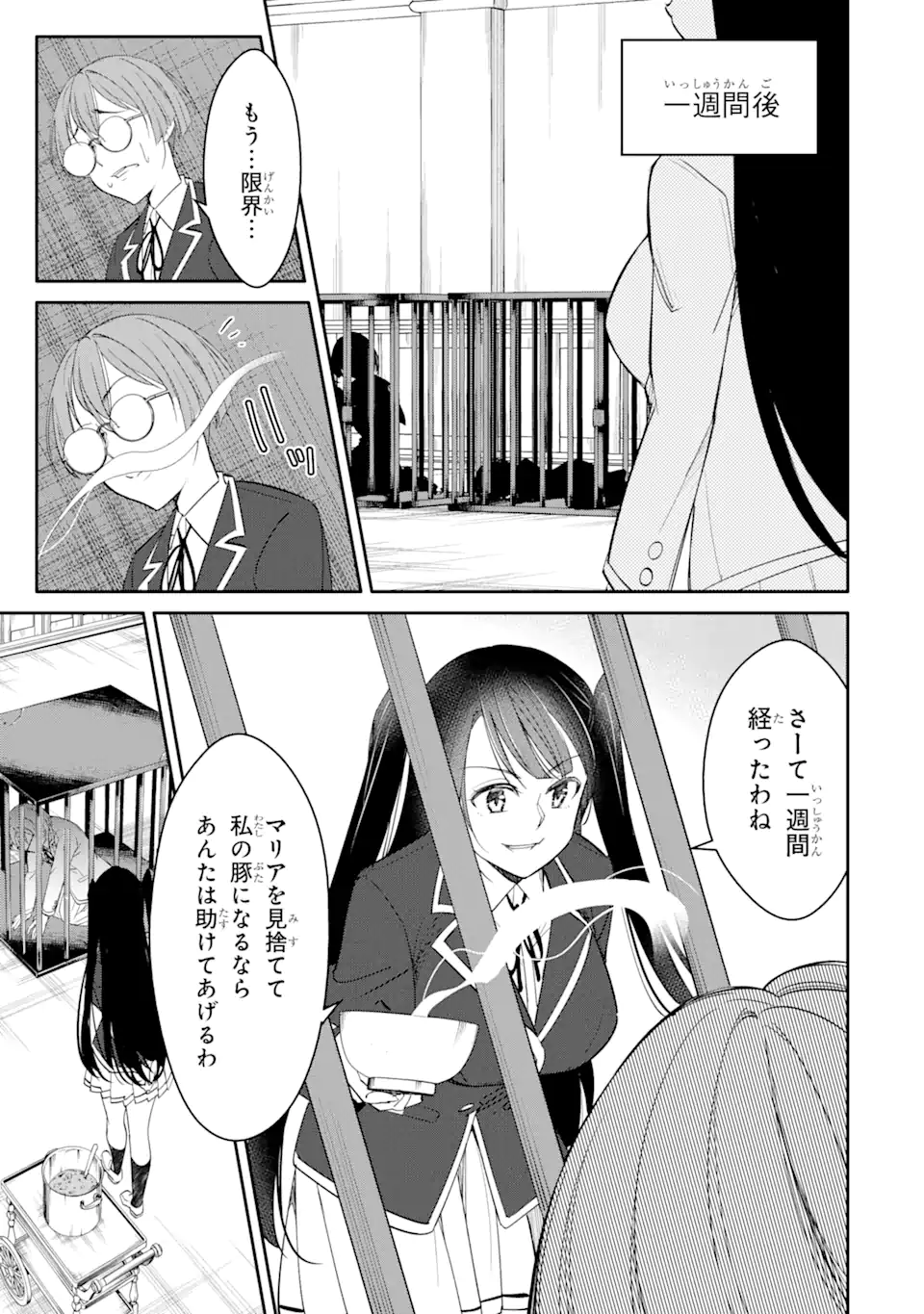 Bullying Is the Work of the Devil! ~ Maria's Apocalypse - Chapter 6.3 - Page 7