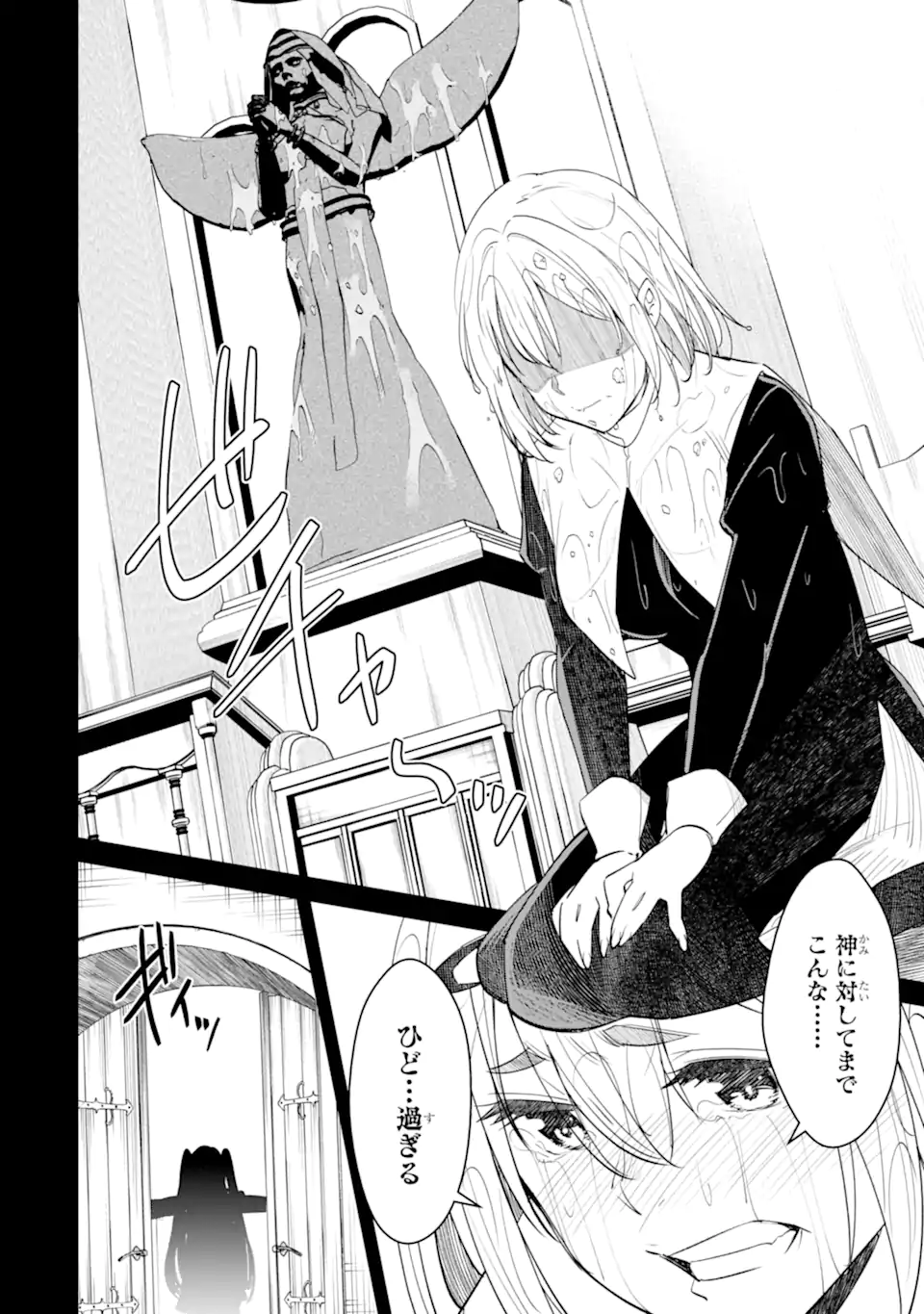 Bullying Is the Work of the Devil! ~ Maria's Apocalypse - Chapter 7.1 - Page 8