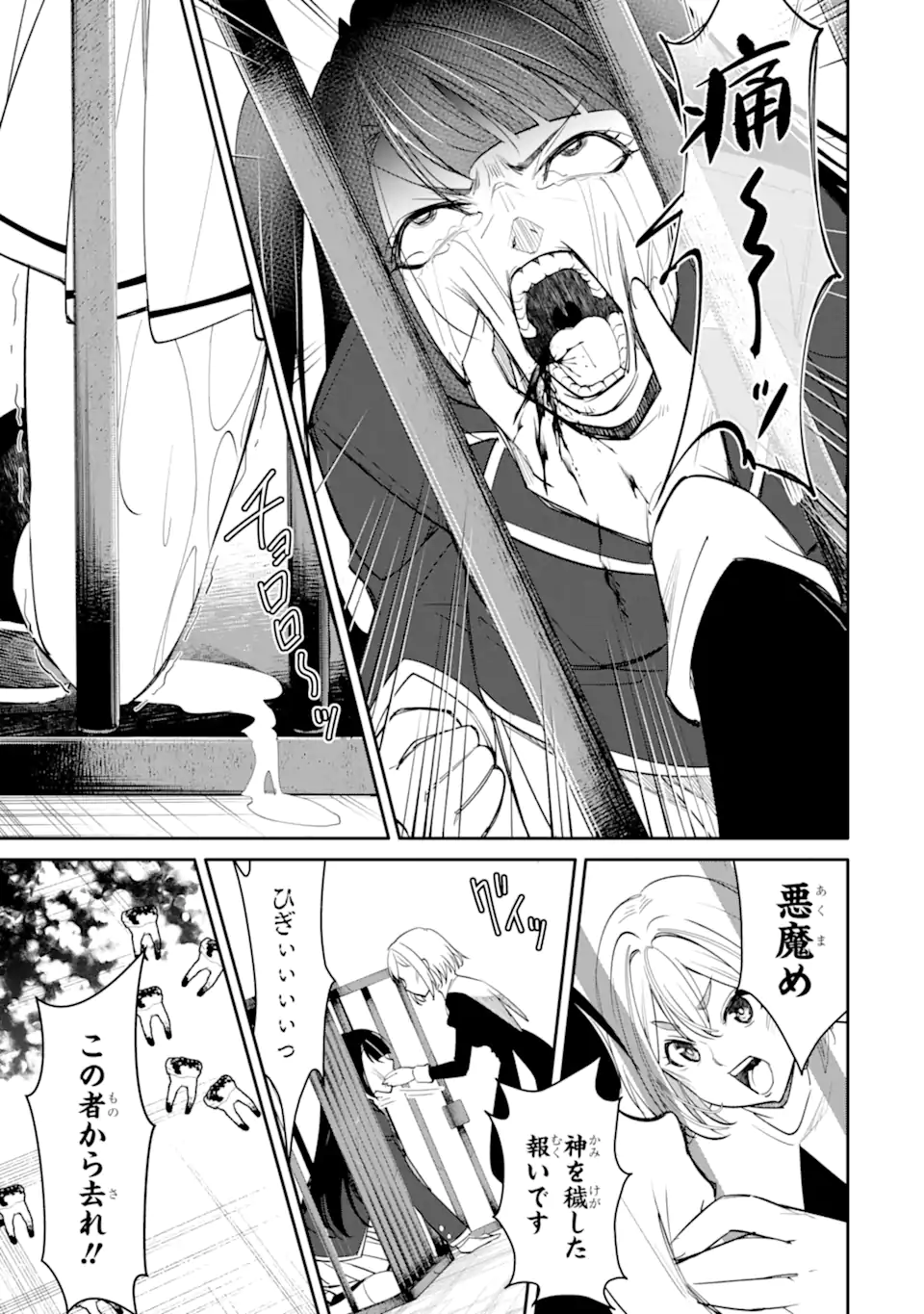 Bullying Is the Work of the Devil! ~ Maria's Apocalypse - Chapter 7.4 - Page 3