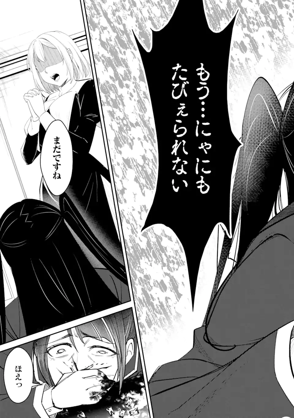 Bullying Is the Work of the Devil! ~ Maria's Apocalypse - Chapter 7.4 - Page 5
