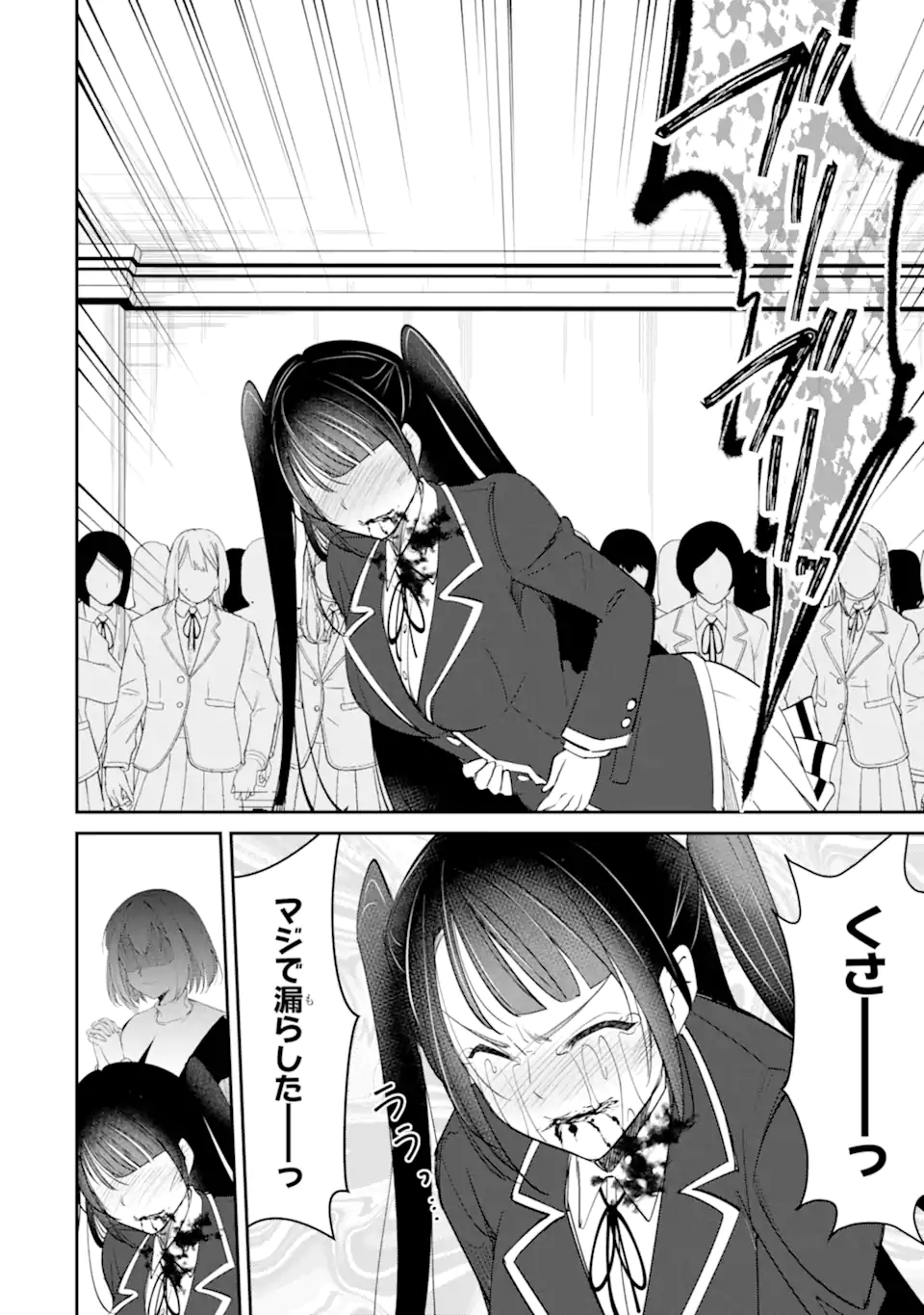 Bullying Is the Work of the Devil! ~ Maria's Apocalypse - Chapter 7.4 - Page 8