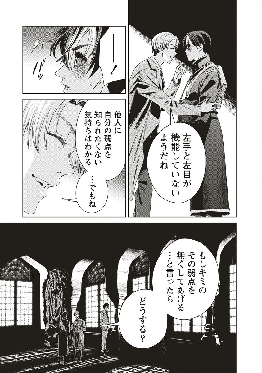 Ijin Tensei - Gokoku Warfare - Chapter 10 - Page 13