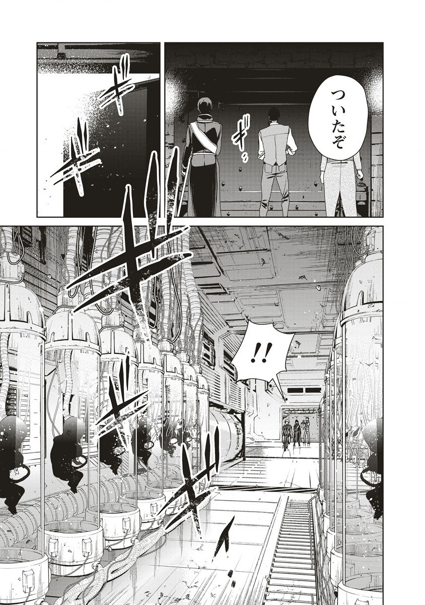 Ijin Tensei - Gokoku Warfare - Chapter 10 - Page 15