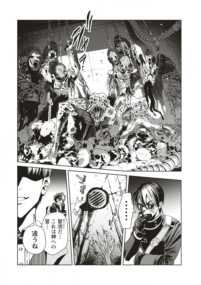 Ijin Tensei - Gokoku Warfare - Chapter 10 - Page 17