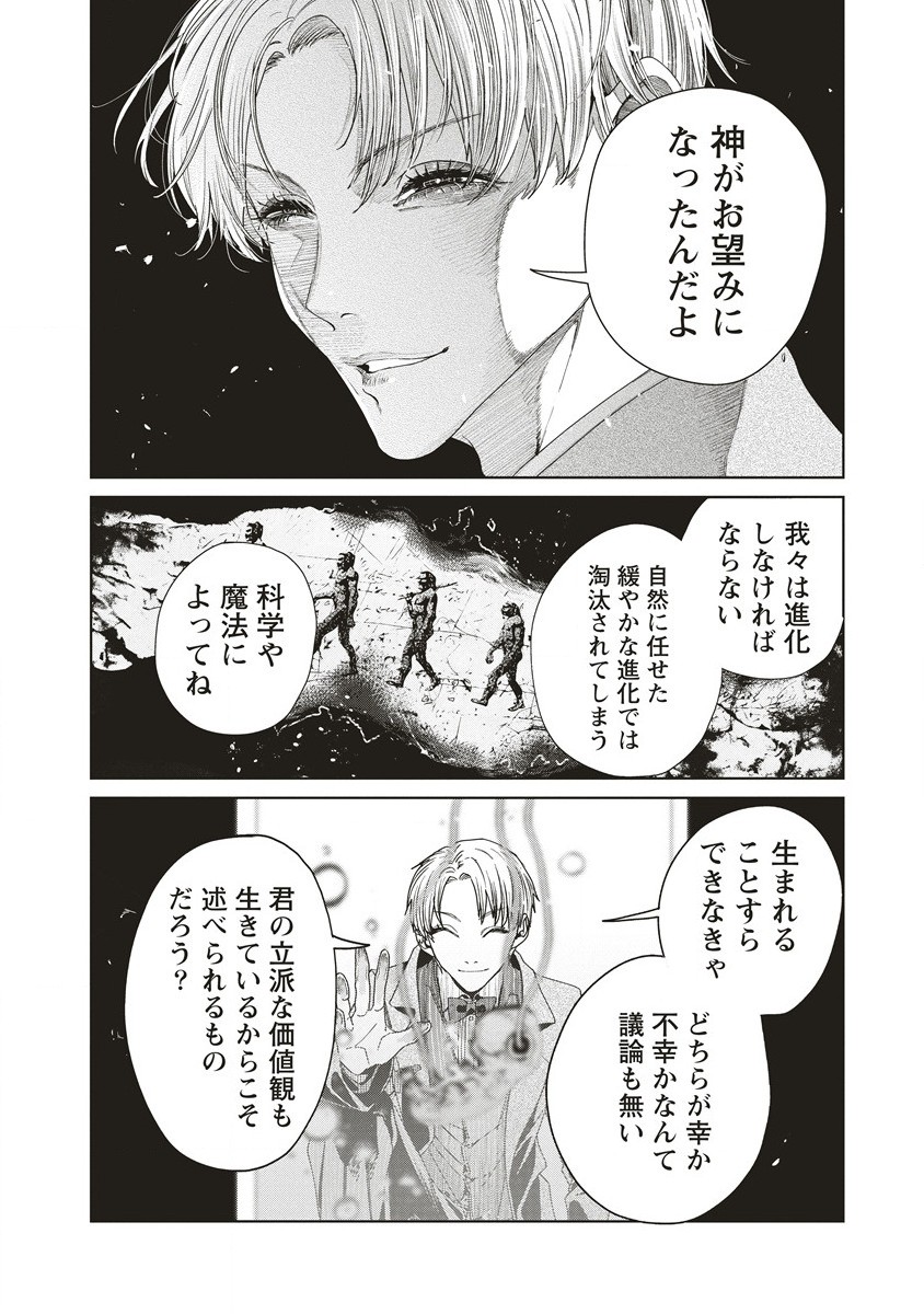 Ijin Tensei - Gokoku Warfare - Chapter 10 - Page 18