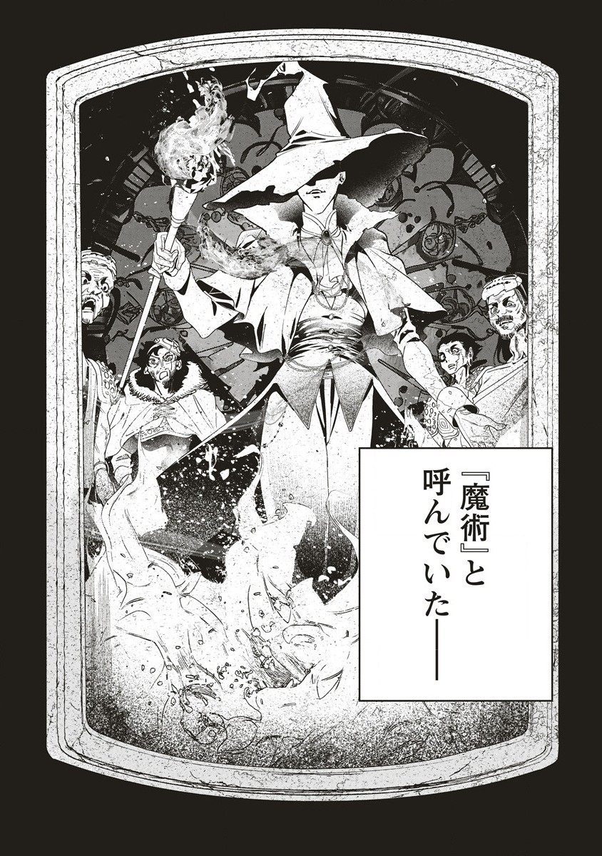 Ijin Tensei - Gokoku Warfare - Chapter 10 - Page 2