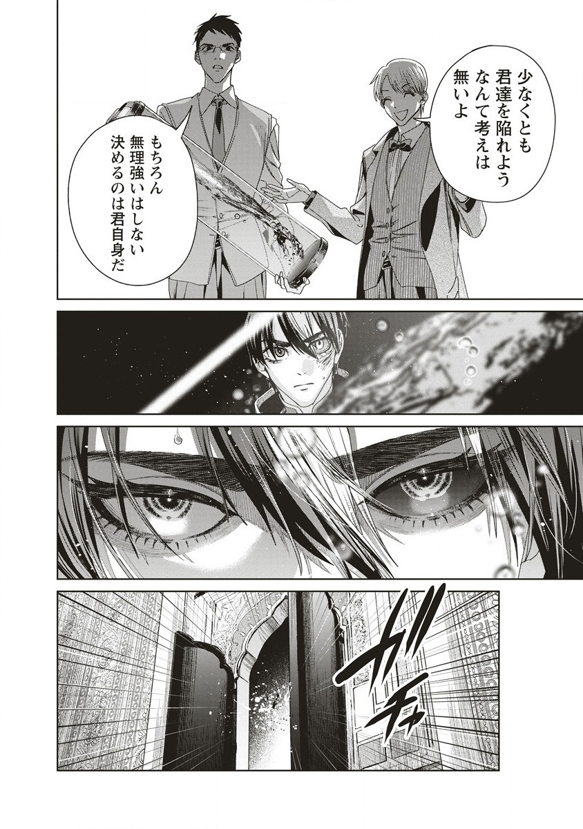 Ijin Tensei - Gokoku Warfare - Chapter 10 - Page 22