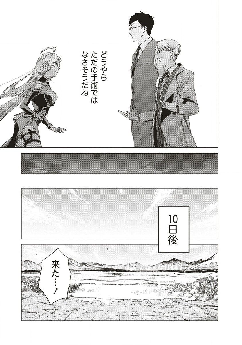 Ijin Tensei - Gokoku Warfare - Chapter 10 - Page 25