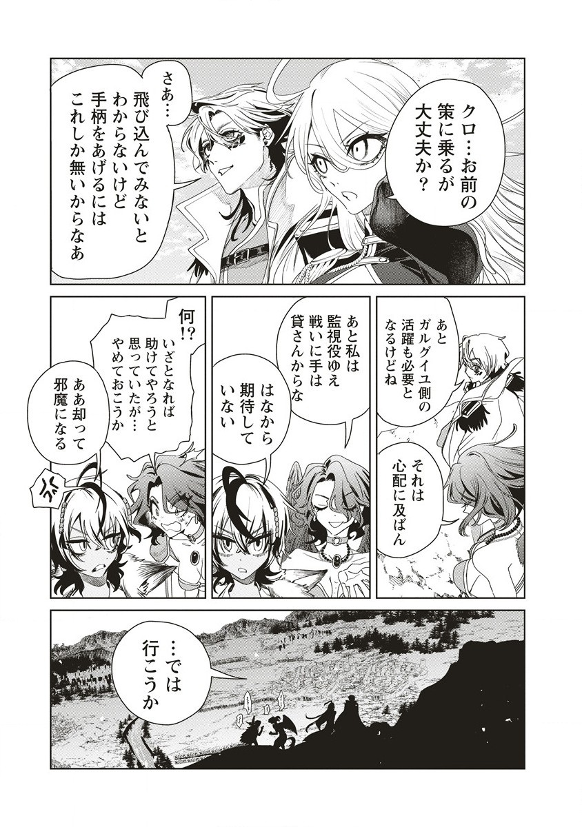 Ijin Tensei - Gokoku Warfare - Chapter 10 - Page 29