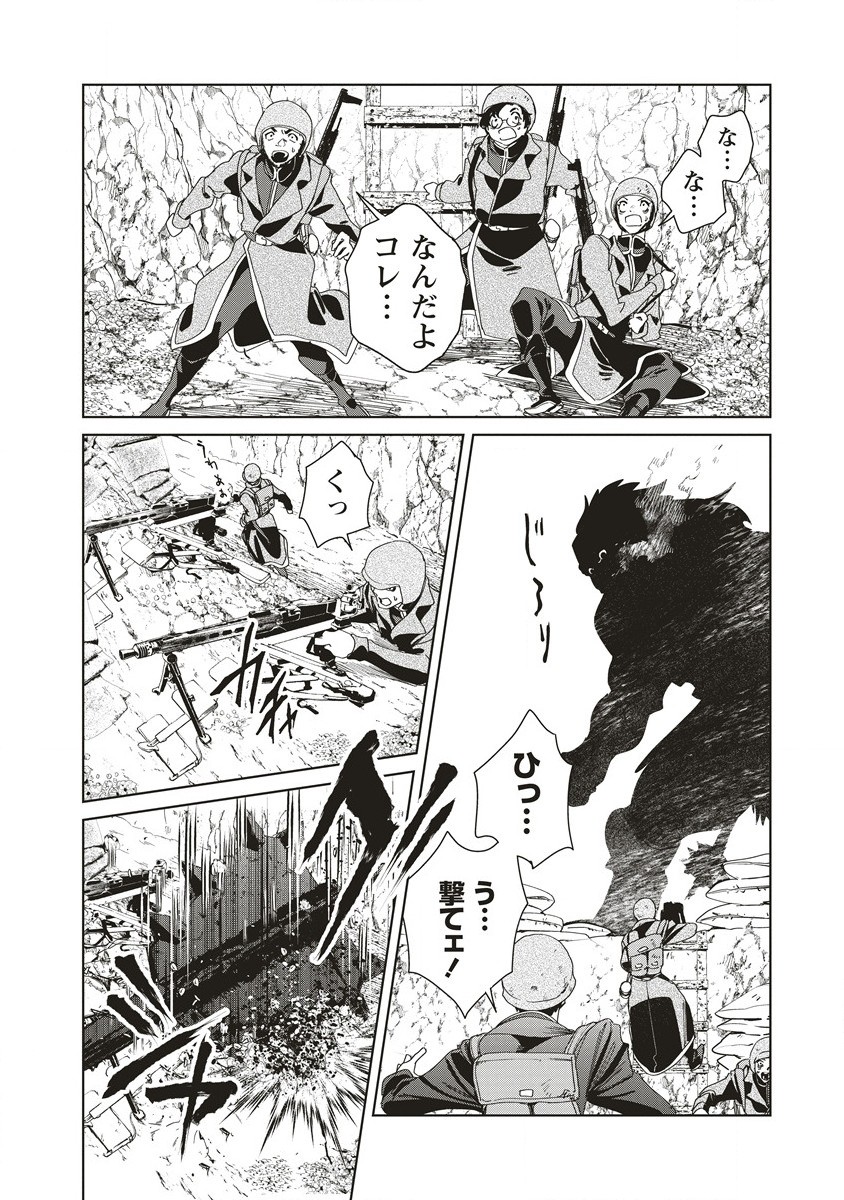 Ijin Tensei - Gokoku Warfare - Chapter 10 - Page 34