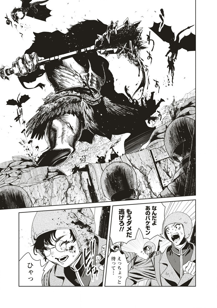 Ijin Tensei - Gokoku Warfare - Chapter 10 - Page 35