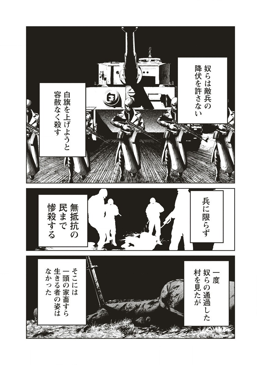 Ijin Tensei - Gokoku Warfare - Chapter 11.2 - Page 1