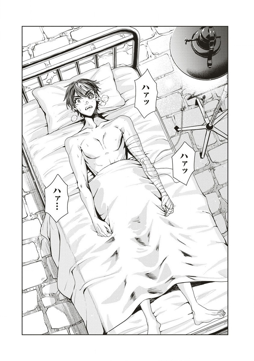 Ijin Tensei - Gokoku Warfare - Chapter 11.2 - Page 12