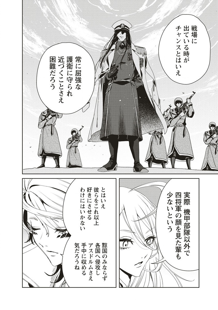 Ijin Tensei - Gokoku Warfare - Chapter 11.2 - Page 3