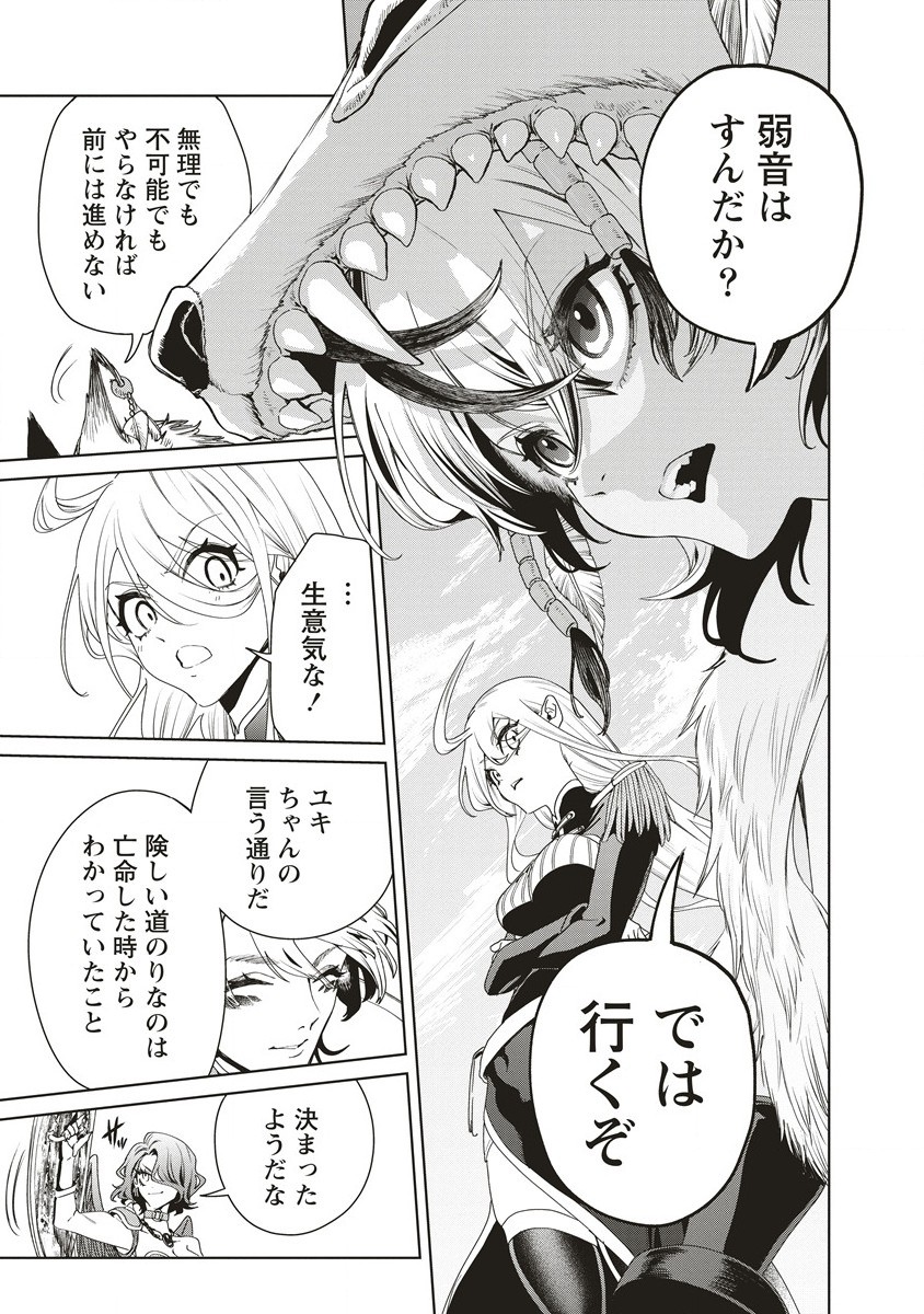 Ijin Tensei - Gokoku Warfare - Chapter 11.2 - Page 4