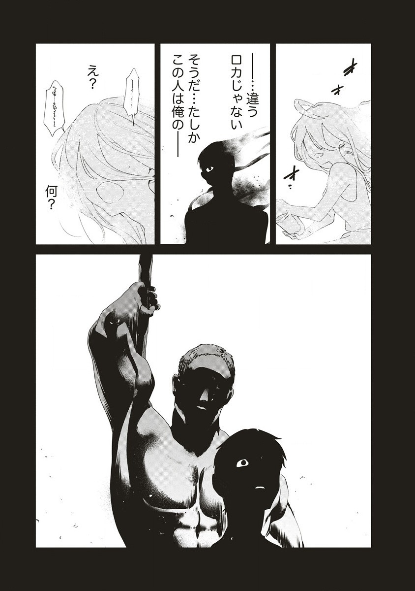 Ijin Tensei - Gokoku Warfare - Chapter 11.2 - Page 8