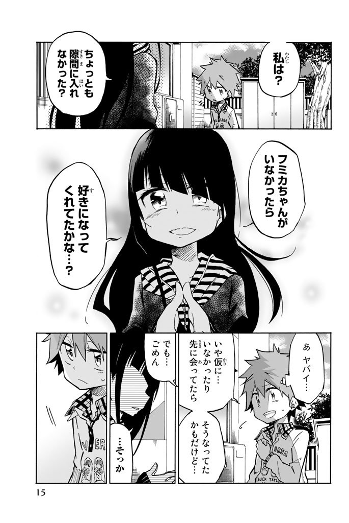 Ijousha no Ai - Chapter 1 - Page 13