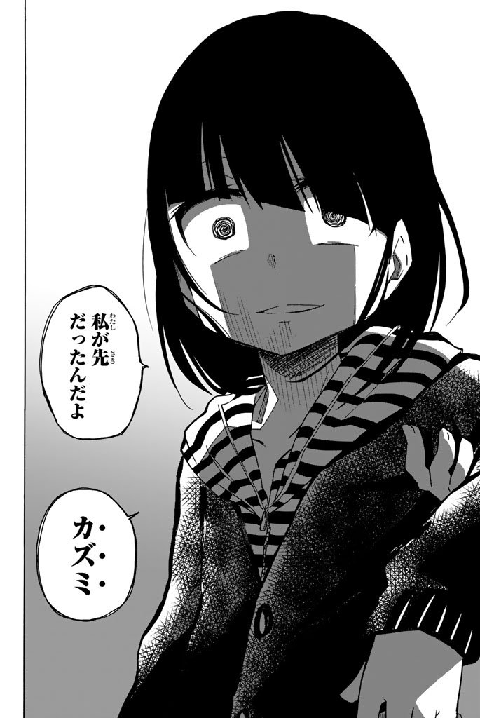 Ijousha no Ai - Chapter 1 - Page 20