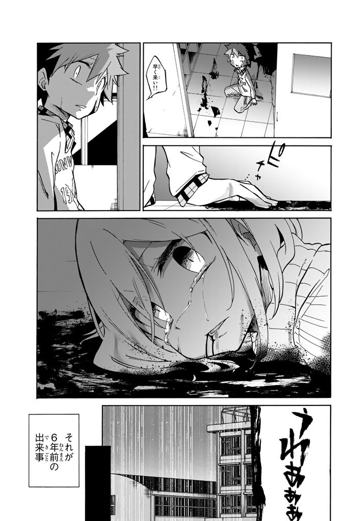 Ijousha no Ai - Chapter 1 - Page 21