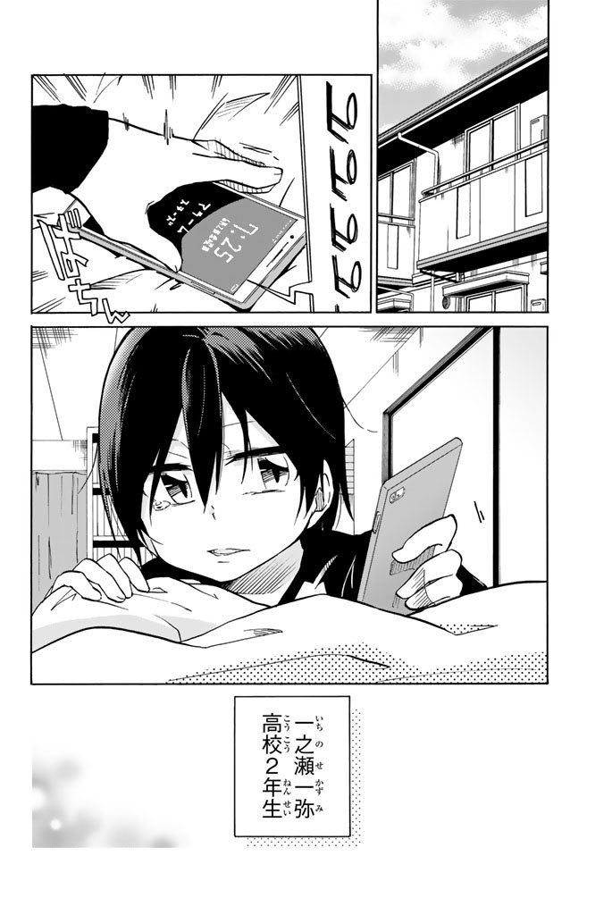 Ijousha no Ai - Chapter 1 - Page 22