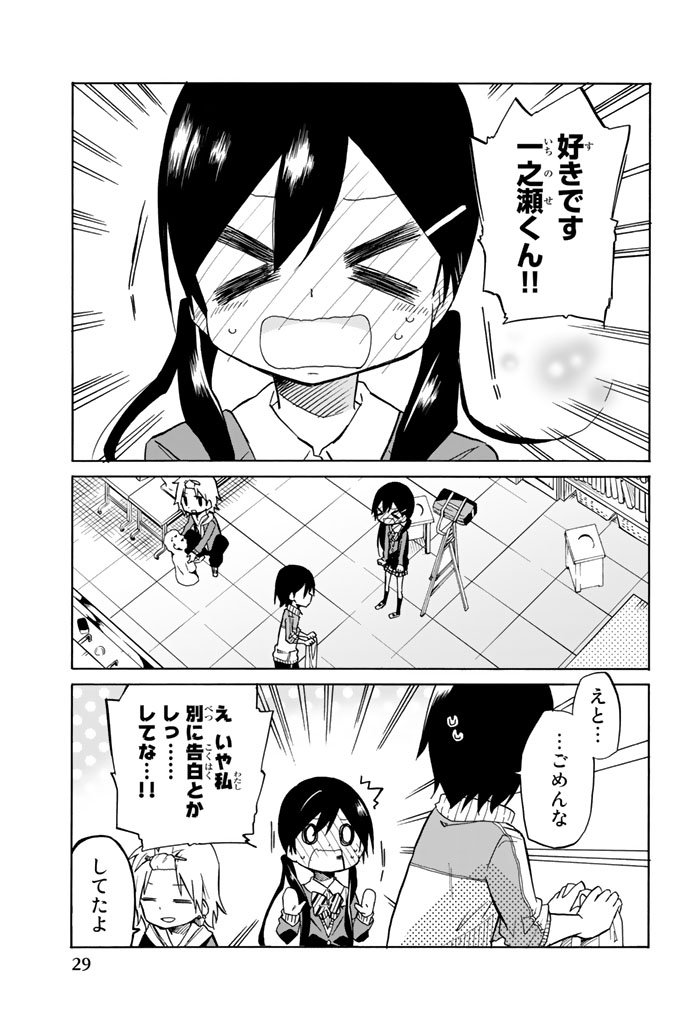 Ijousha no Ai - Chapter 1 - Page 27