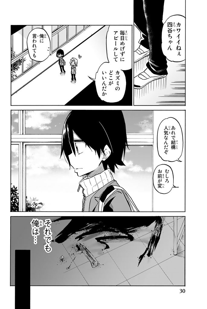 Ijousha no Ai - Chapter 1 - Page 28