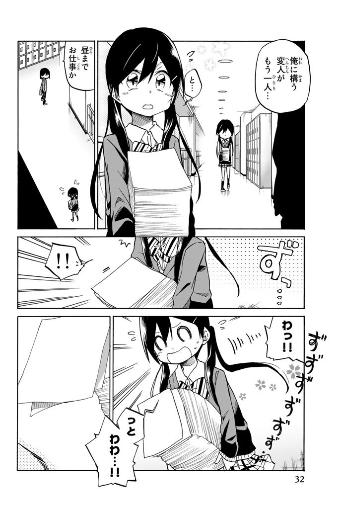 Ijousha no Ai - Chapter 1 - Page 30