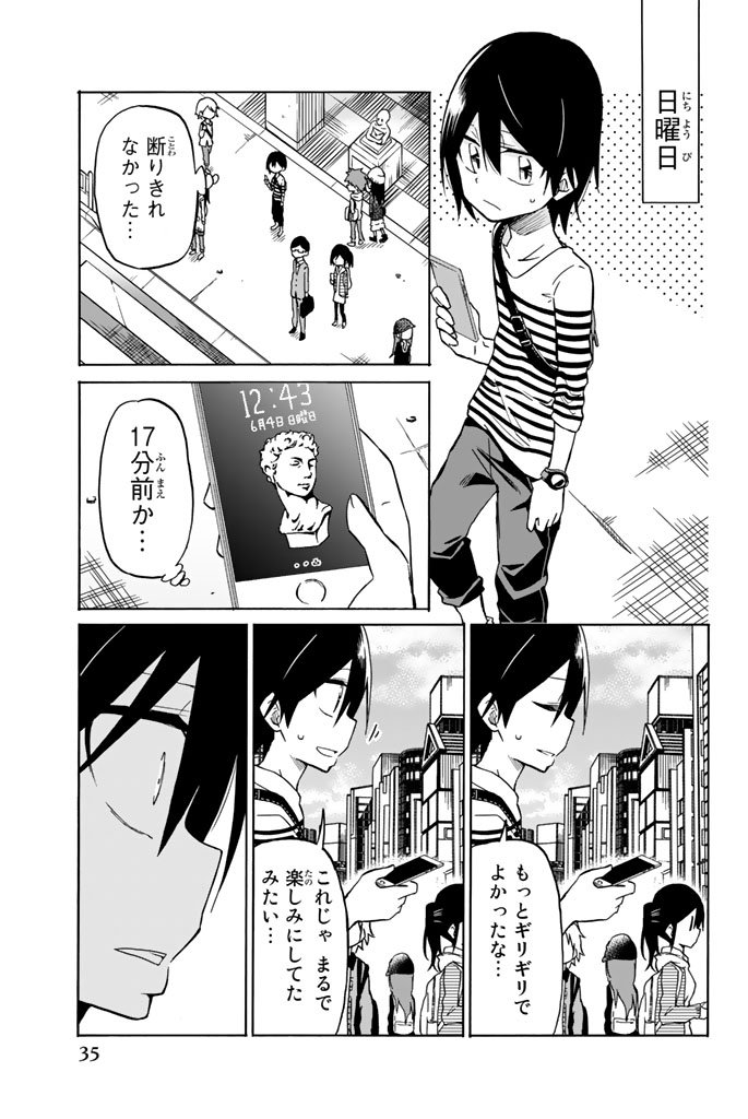 Ijousha no Ai - Chapter 1 - Page 33