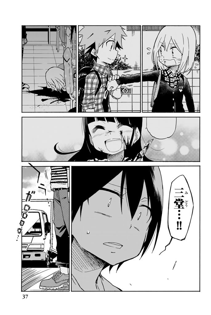 Ijousha no Ai - Chapter 1 - Page 35