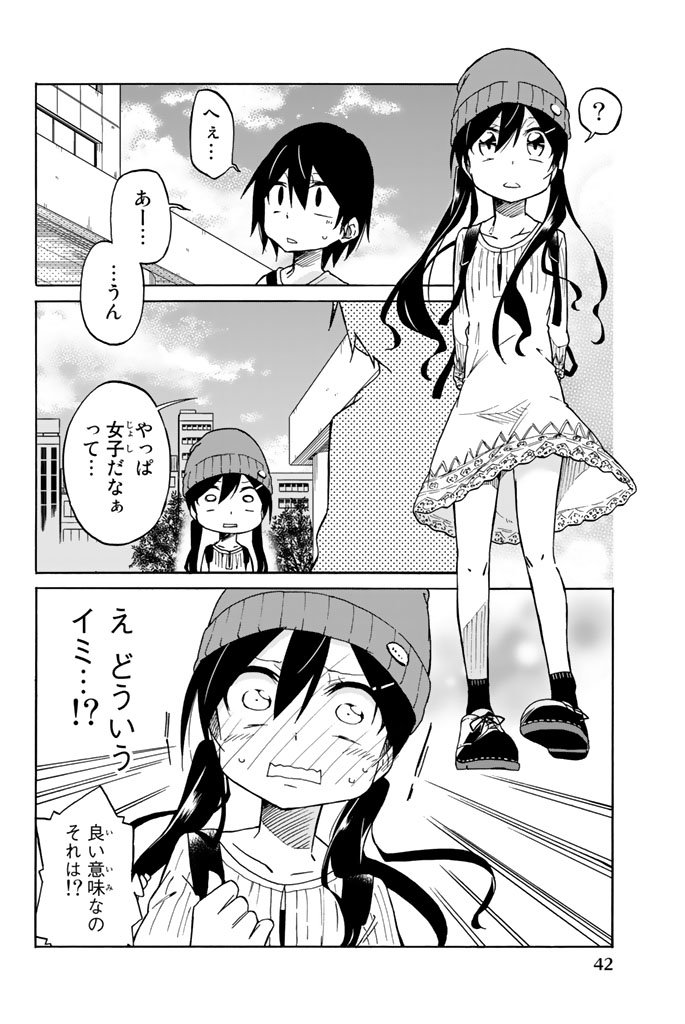 Ijousha no Ai - Chapter 1 - Page 40