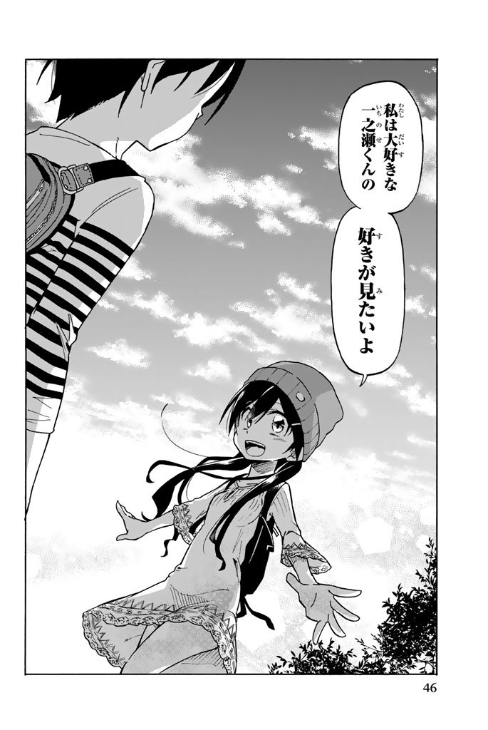 Ijousha no Ai - Chapter 1 - Page 44