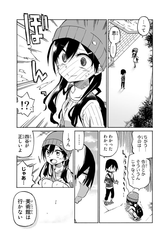 Ijousha no Ai - Chapter 1 - Page 45