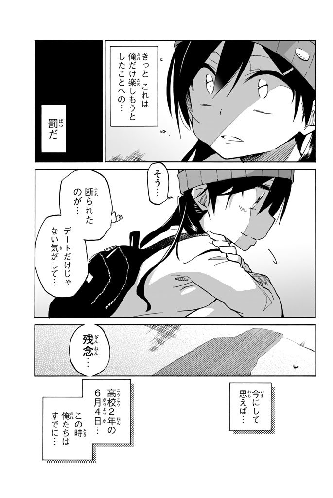 Ijousha no Ai - Chapter 1 - Page 47