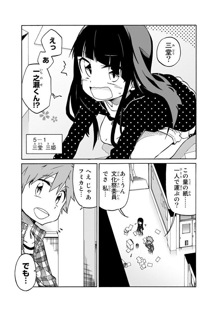 Ijousha no Ai - Chapter 1 - Page 7