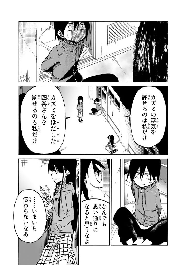 Ijousha no Ai - Chapter 10 - Page 3