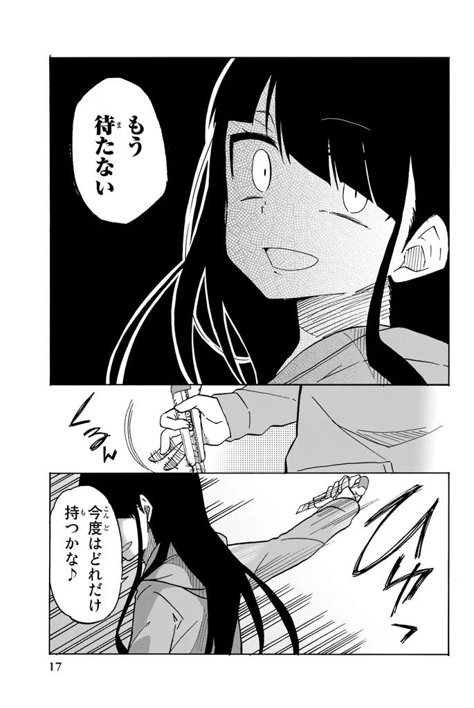 Ijousha no Ai - Chapter 10 - Page 5