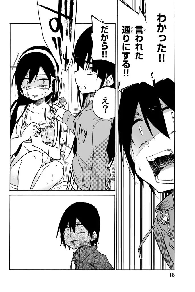 Ijousha no Ai - Chapter 10 - Page 6