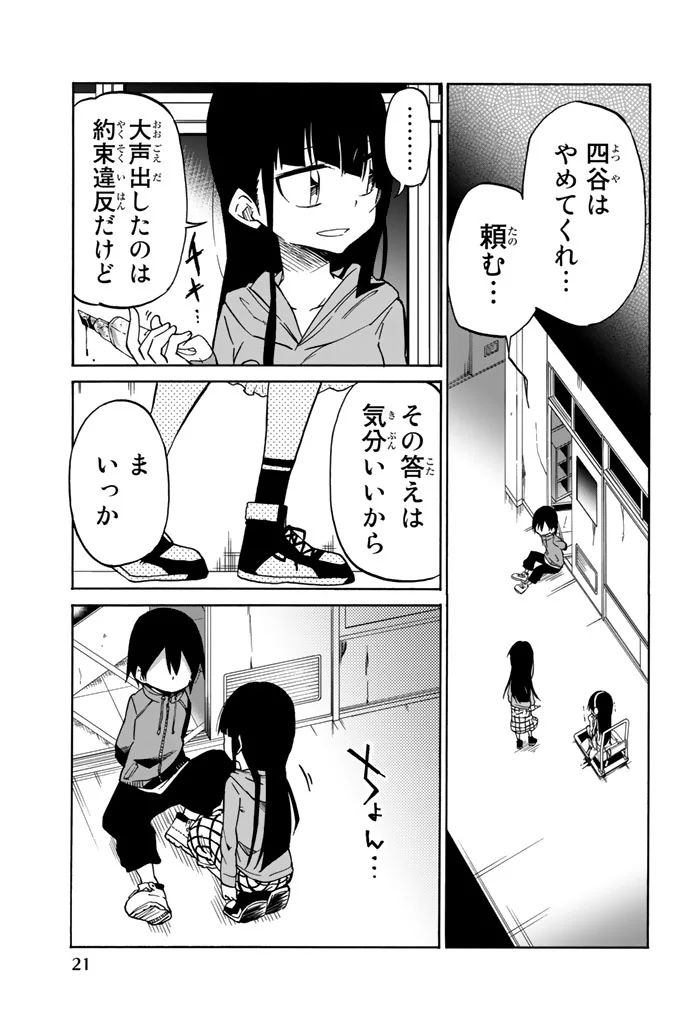 Ijousha no Ai - Chapter 10 - Page 9