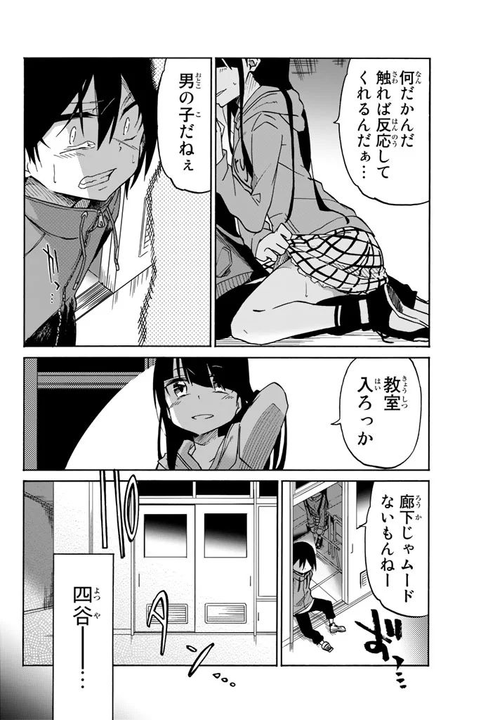 Ijousha no Ai - Chapter 11 - Page 2