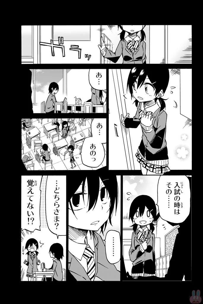 Ijousha no Ai - Chapter 11 - Page 3