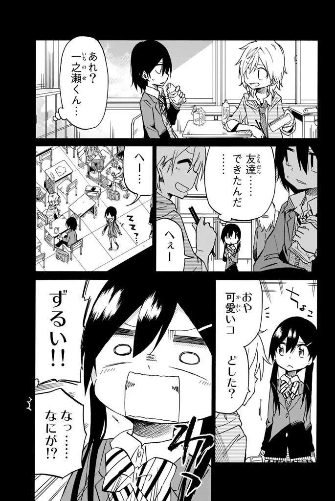 Ijousha no Ai - Chapter 11 - Page 5