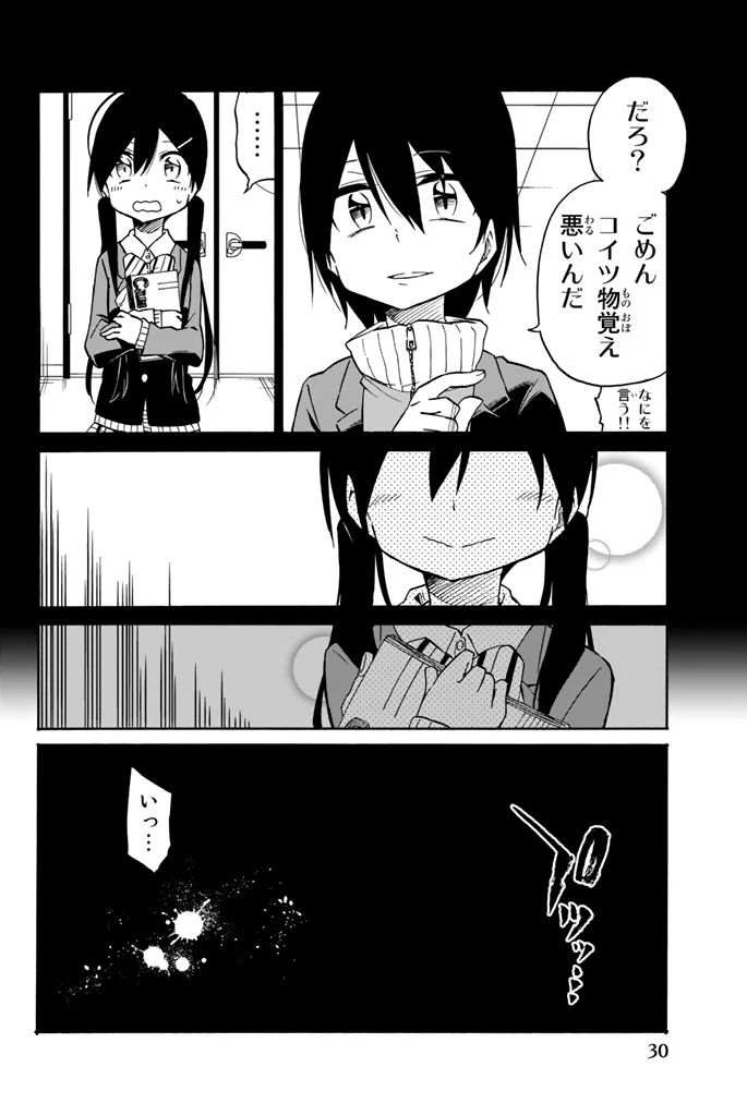 Ijousha no Ai - Chapter 11 - Page 8