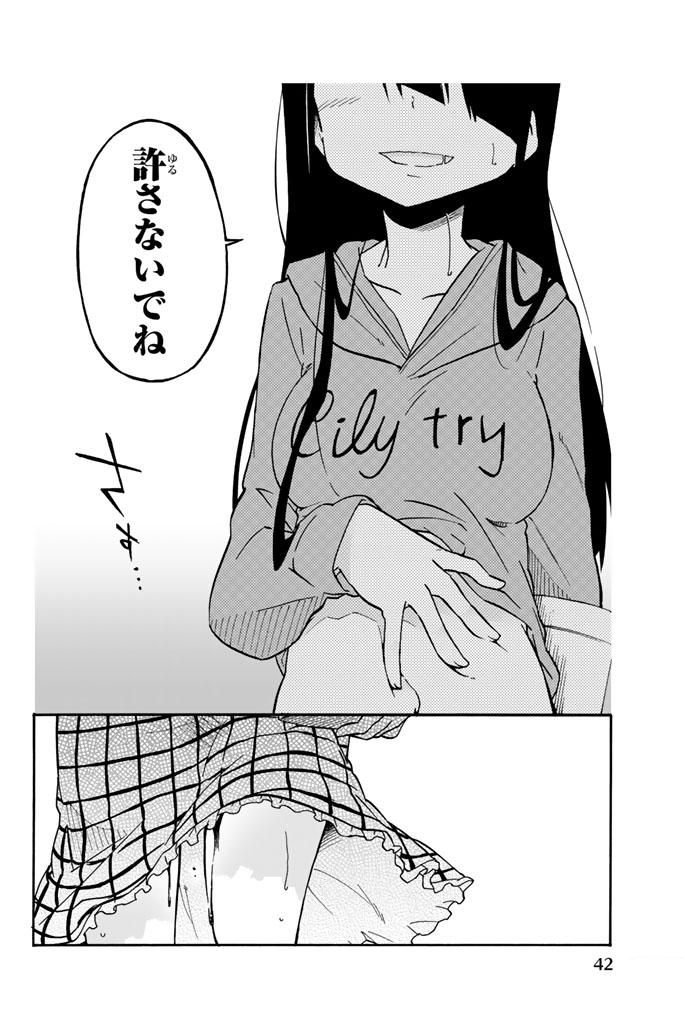 Ijousha no Ai - Chapter 12 - Page 10