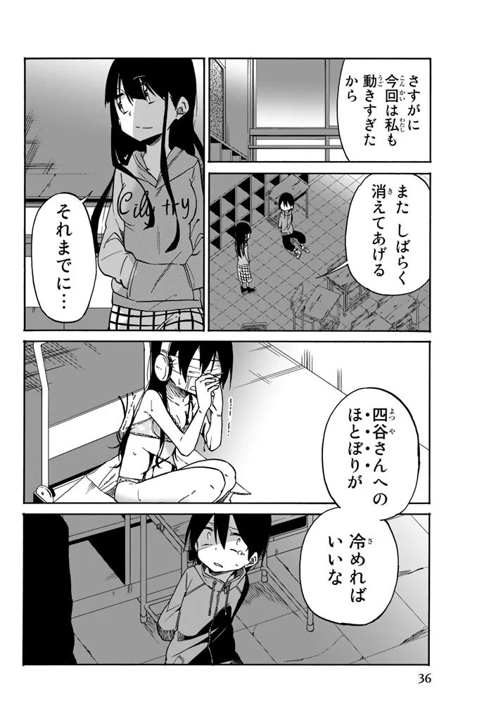 Ijousha no Ai - Chapter 12 - Page 4