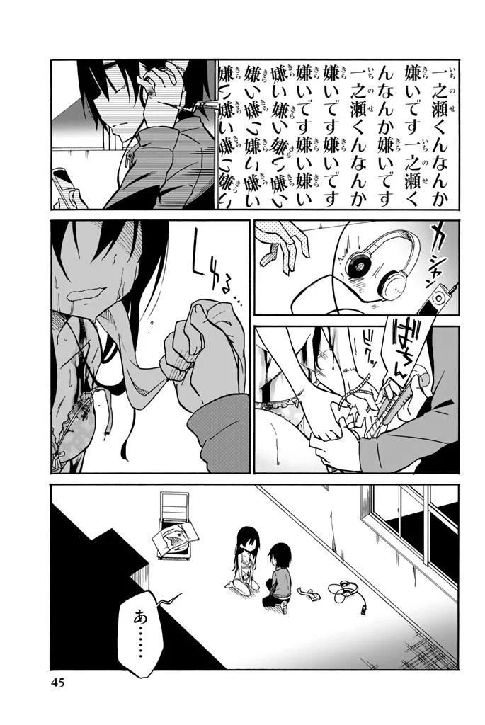 Ijousha no Ai - Chapter 13 - Page 3