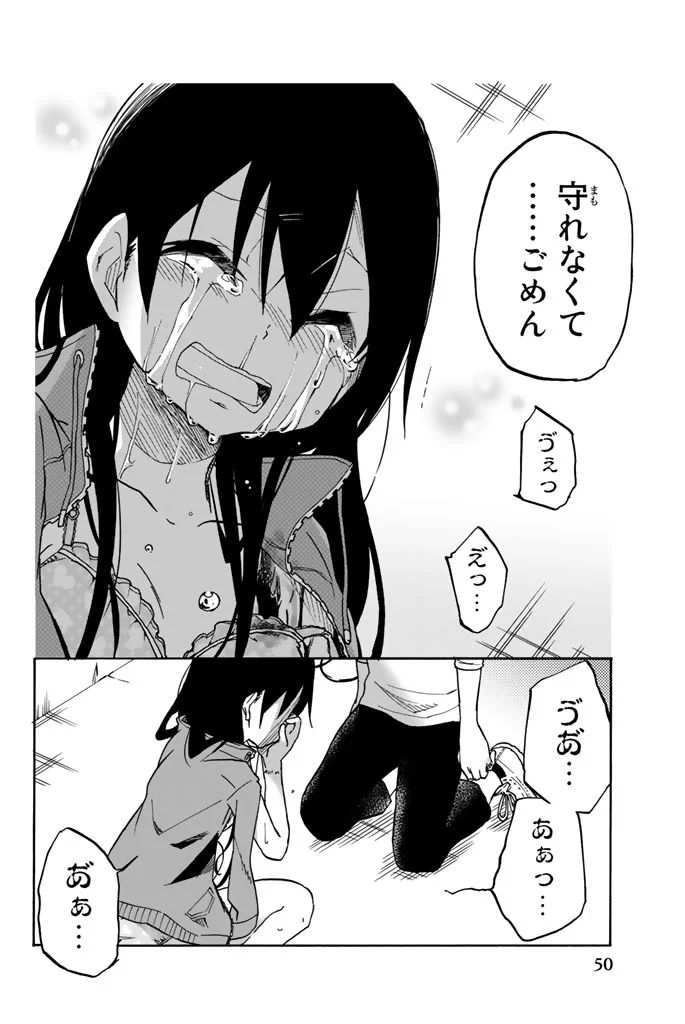 Ijousha no Ai - Chapter 13 - Page 8